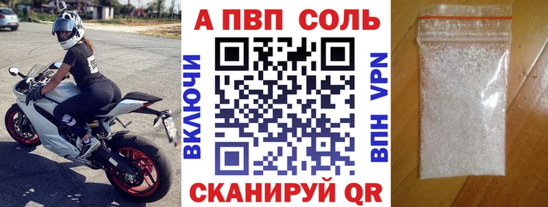 MEGA ССЫЛКА  Лесосибирск  A PVP Соль  как найти наркотики 