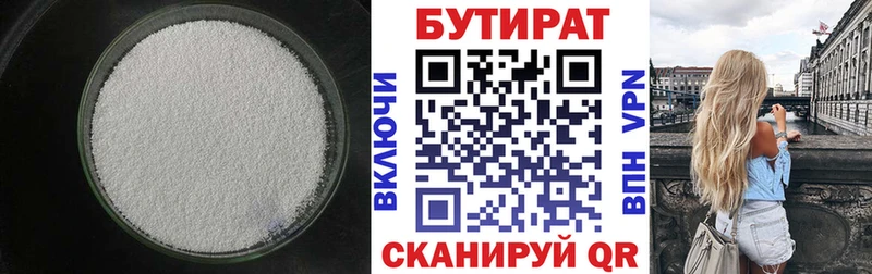 купить закладку  Лесосибирск  БУТИРАТ оксана 