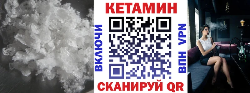 Кетамин VHQ Лесосибирск